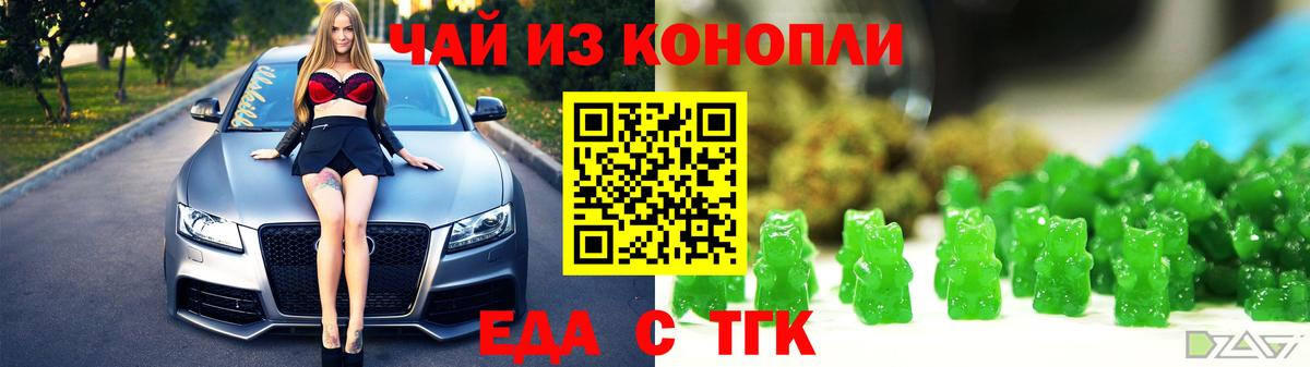 Печенье с ТГК конопля Гудермес