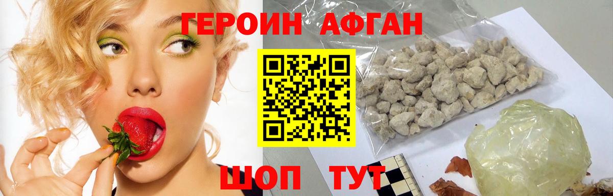 Гудермес  Героин  Вход с VPN  Героин VHQ 