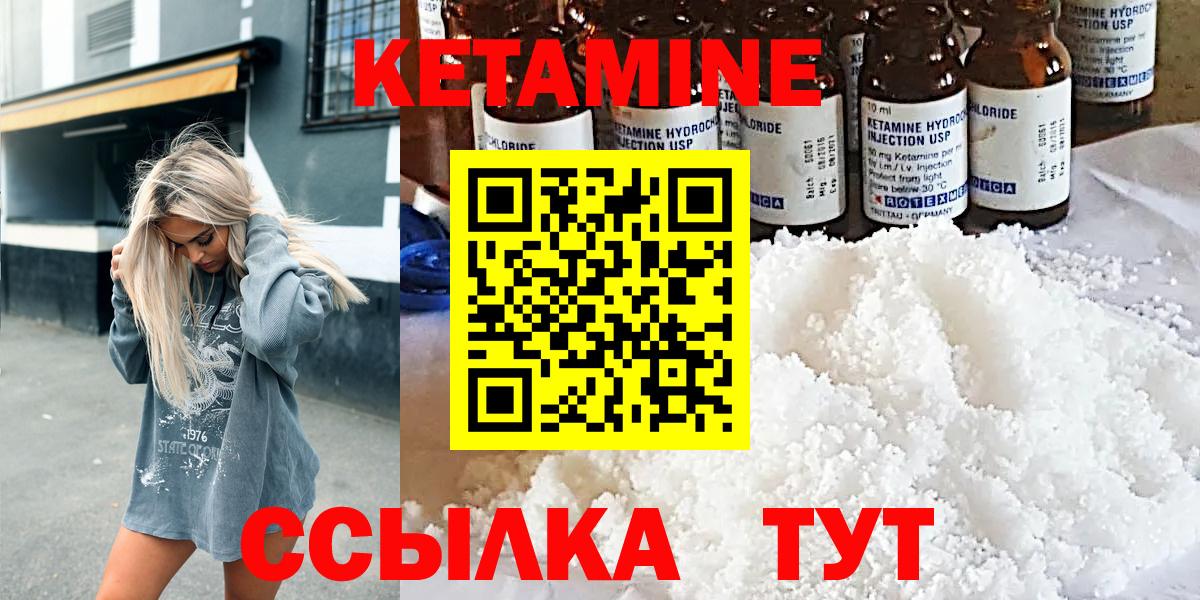 КЕТАМИН ketamine  Вход с VPN  КЕТАМИН ketamine  Гудермес 