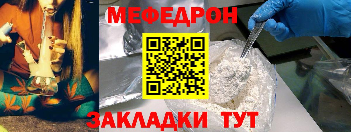 Мефедрон  Гудермес