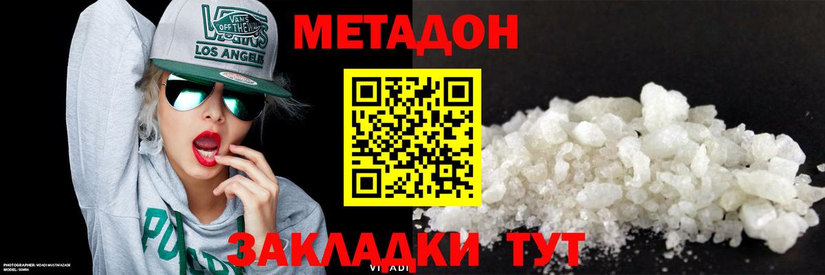 Гудермес  МЕТАДОН methadone  МЕТАДОН VHQ  Вход с VPN 