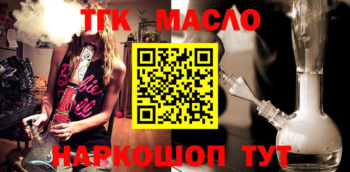 Дистиллят ТГК THC oil  Дистиллят ТГК жижа  Вход с VPN  Гудермес 
